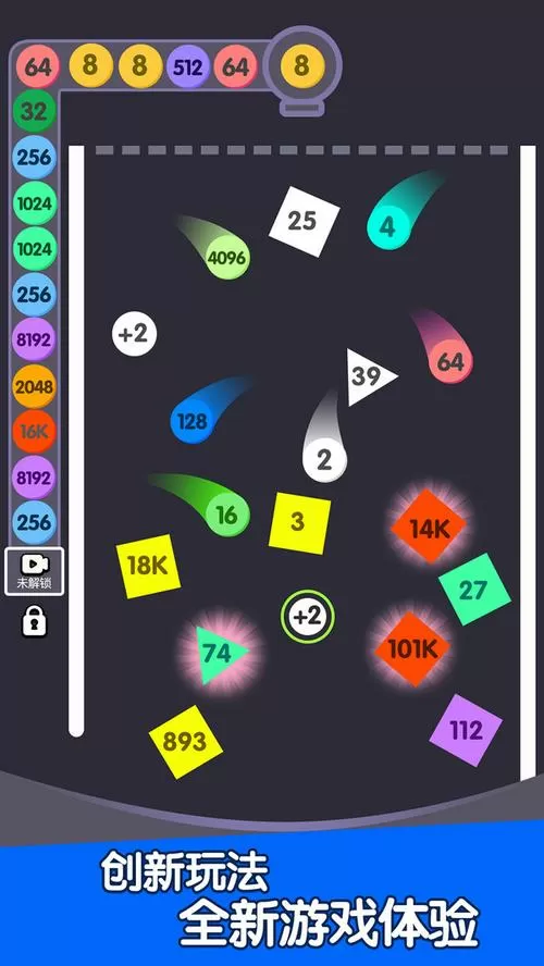 2048球球3d下载最新版下载