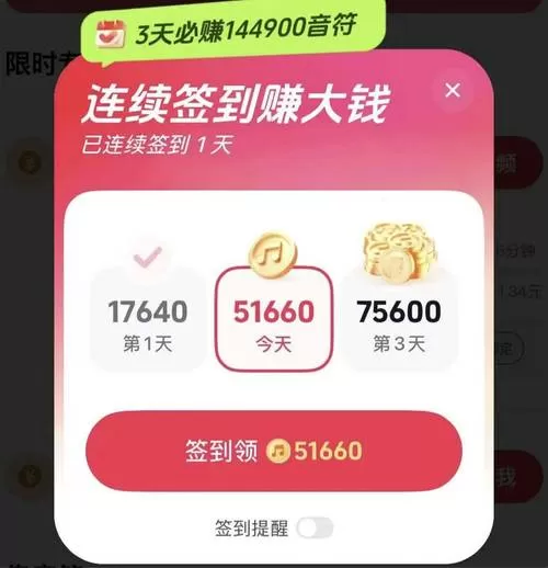 抖音极速版拍照赚钱是真的吗