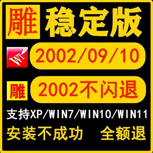 文泰雕刻软件安装