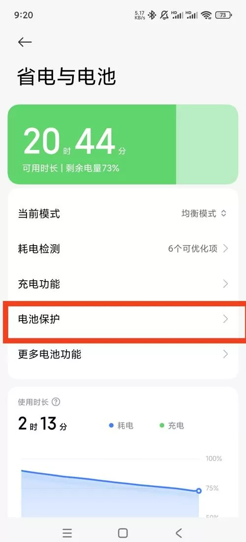 小米手机怎么校正电池虚电