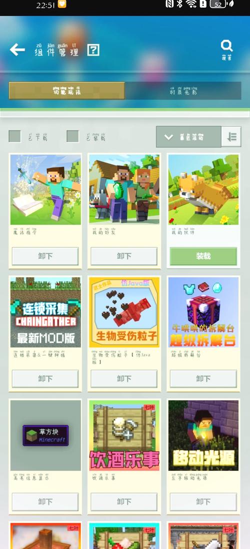 我的世界模组手机版模组