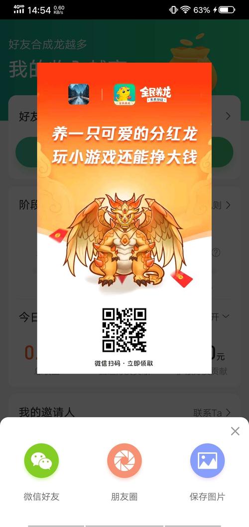 全民养龙官方版正版免费版手机正版