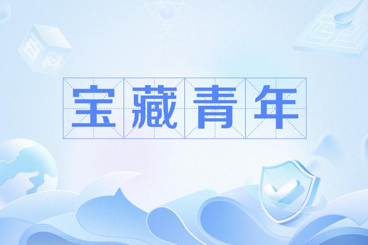 宝藏青年地官网 宝藏青年地官网