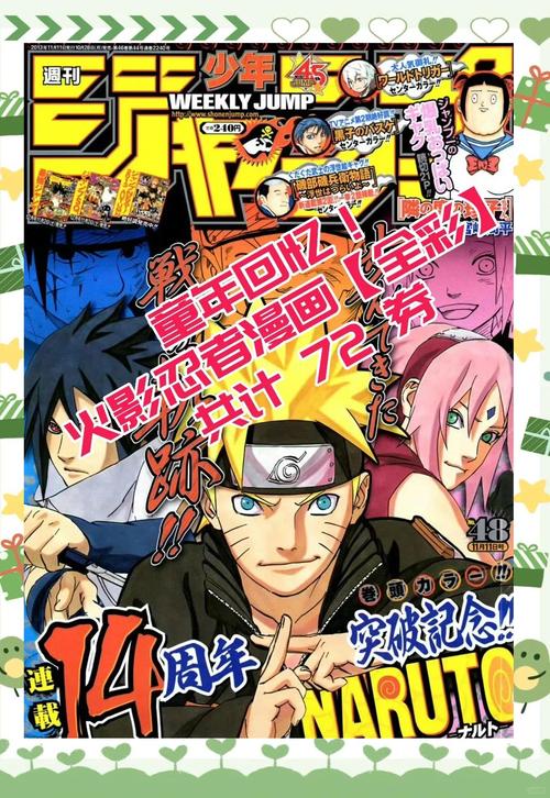 火影汉化版汉化版