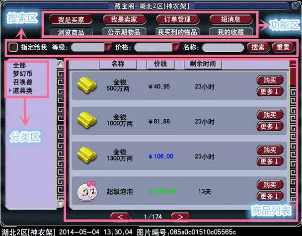 梦幻西游藏宝阁指定交易别人能抢吗