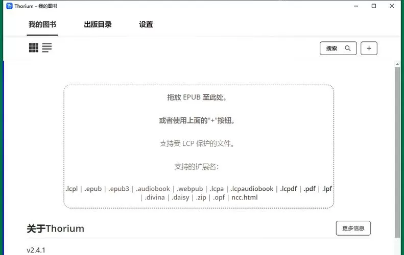 怎么打开epub格式文件