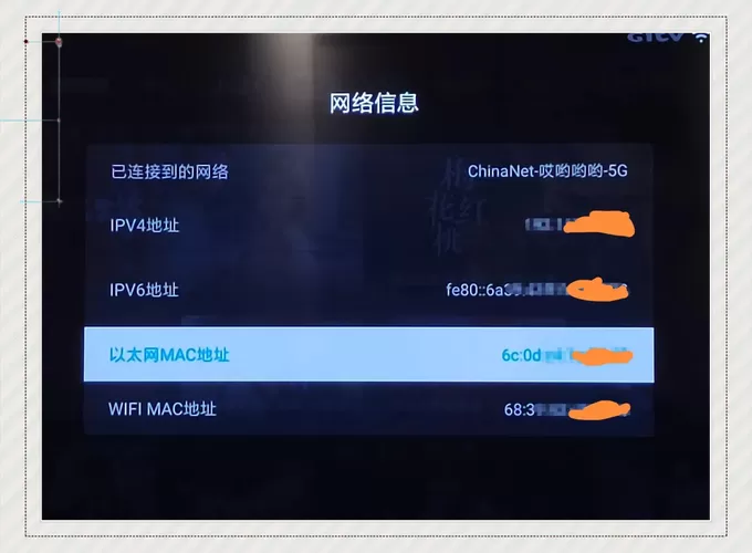 小米电视怎样关闭广告