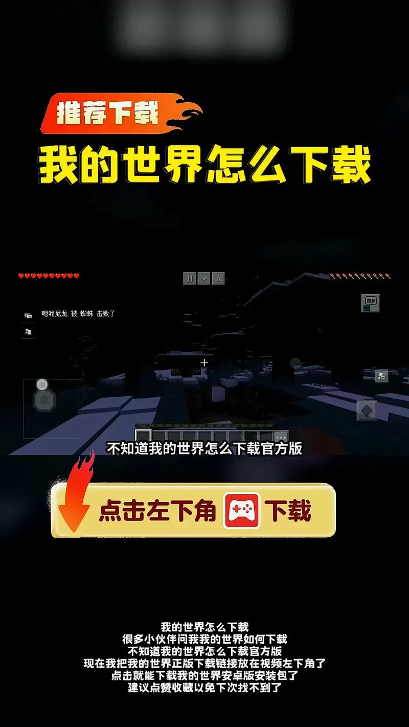 我的世界怎么下载正版启动器教程手机