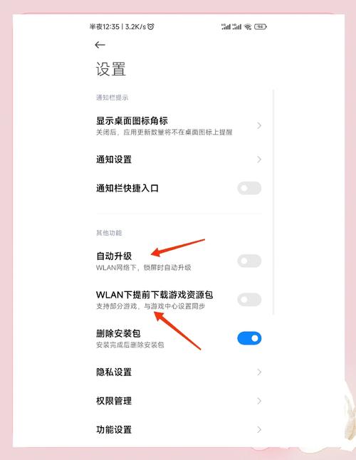 抖音极速版自动更新在哪里关闭