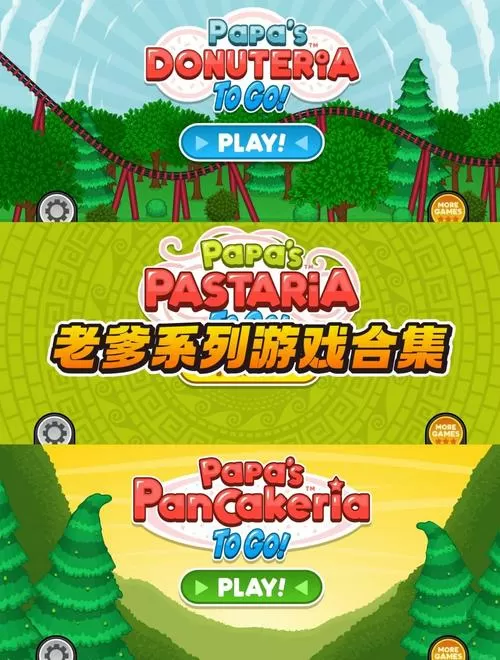 老爹系列游戏破解版无限金币中文