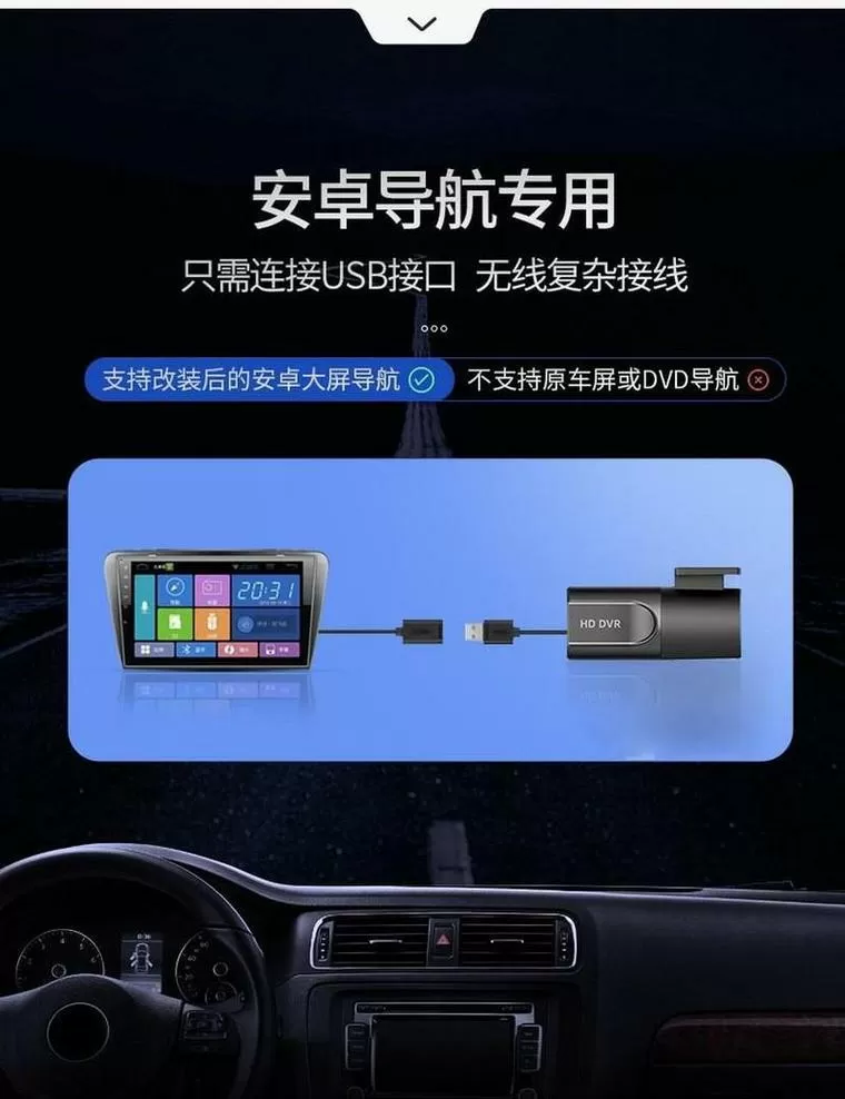 usb行车记录仪app
