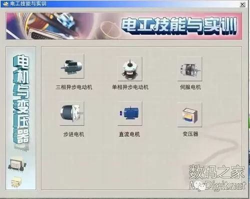 电工仿真6.0永久破解版