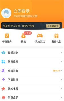 盒盒乐app官方入口页面版