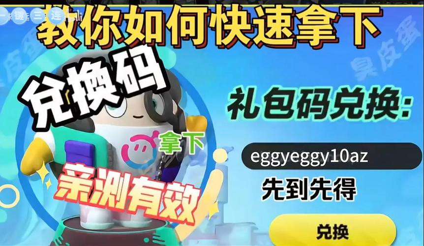 派派免费领取5000点券无限刷邀请版