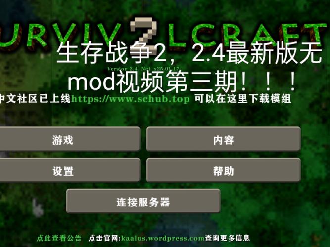 生存战争一键挖树版本
