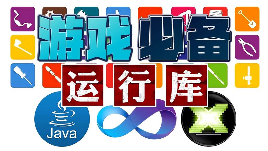 win7游戏运行库 win7游戏运行库