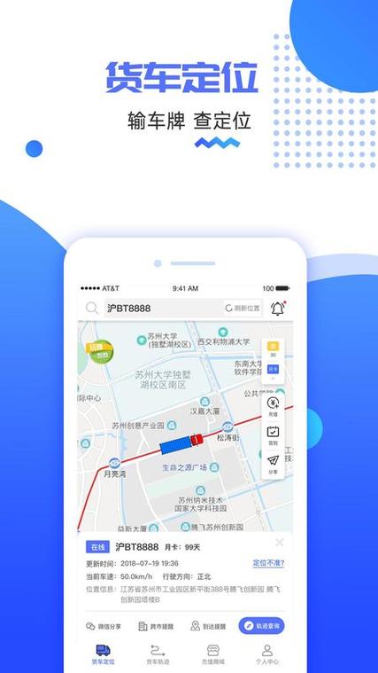 海管家app