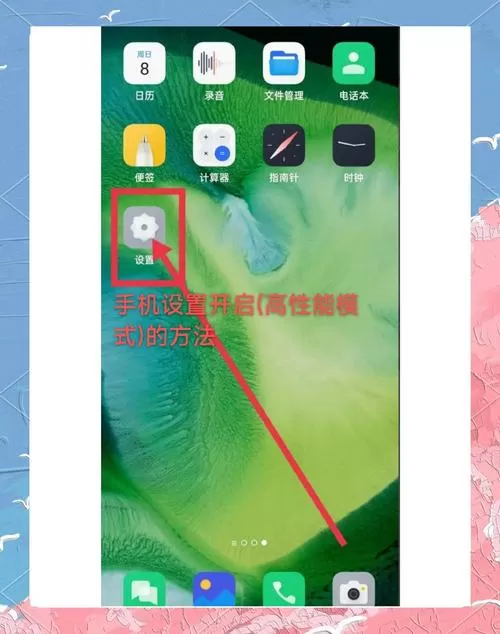 手机性能模式一直开着好吗
