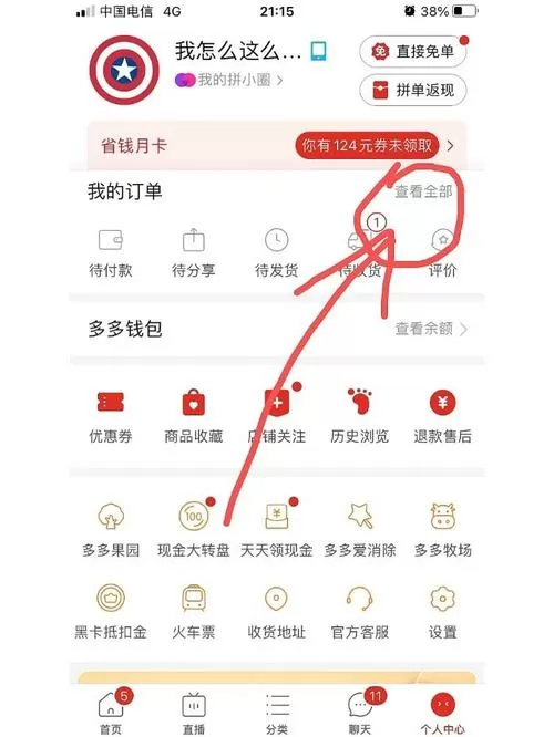 拼多多退货预约可以修改几次