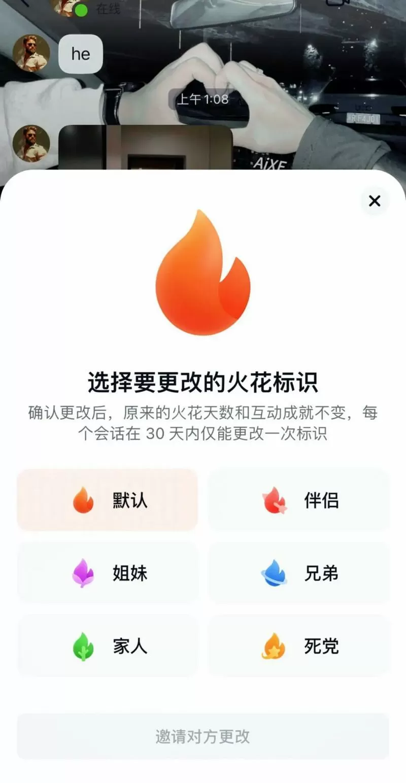 抖音好友取关了火花还在吗