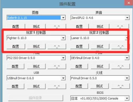 pcsx2怎么设置键盘