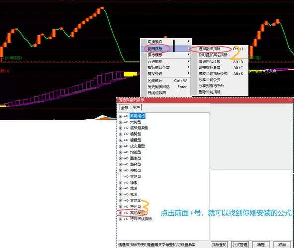 一台电脑如何双开通达信