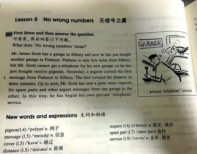 新概念英语第二册第五课音频