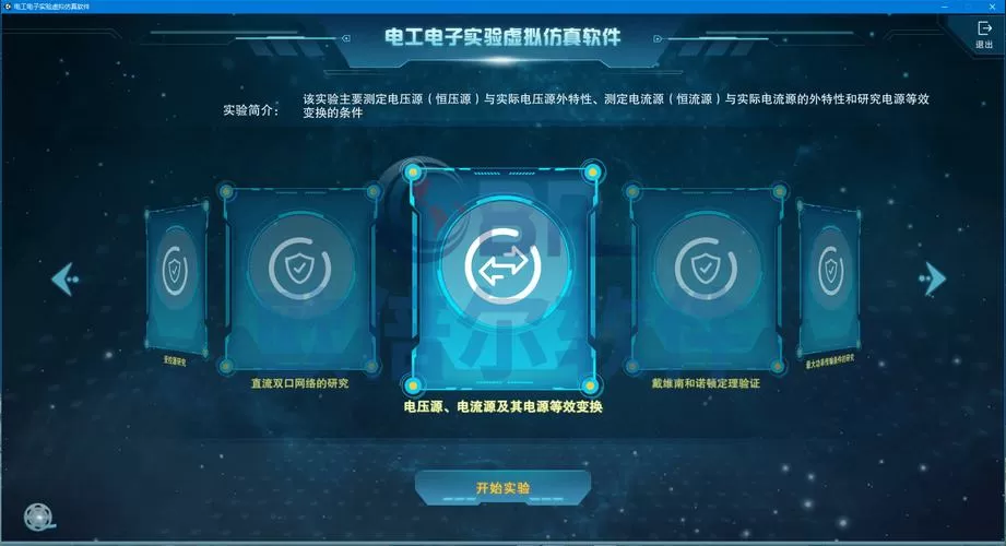 电工仿真破5.3吾爱破解