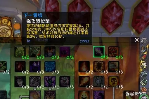 tbc火法输出循环手法