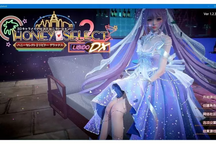 选择甜心2安卓版