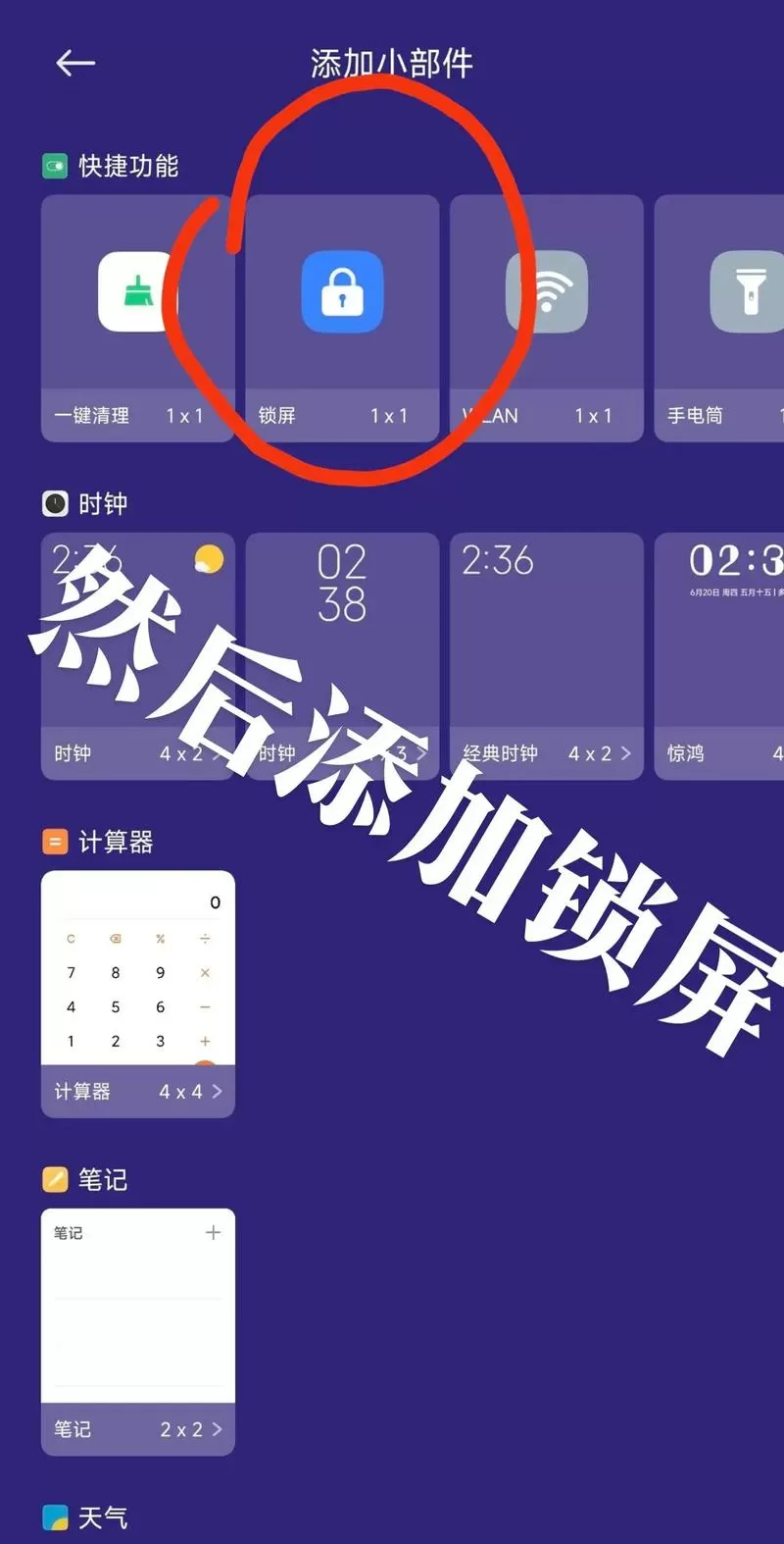 小米手机怎么设置一键锁屏快捷键