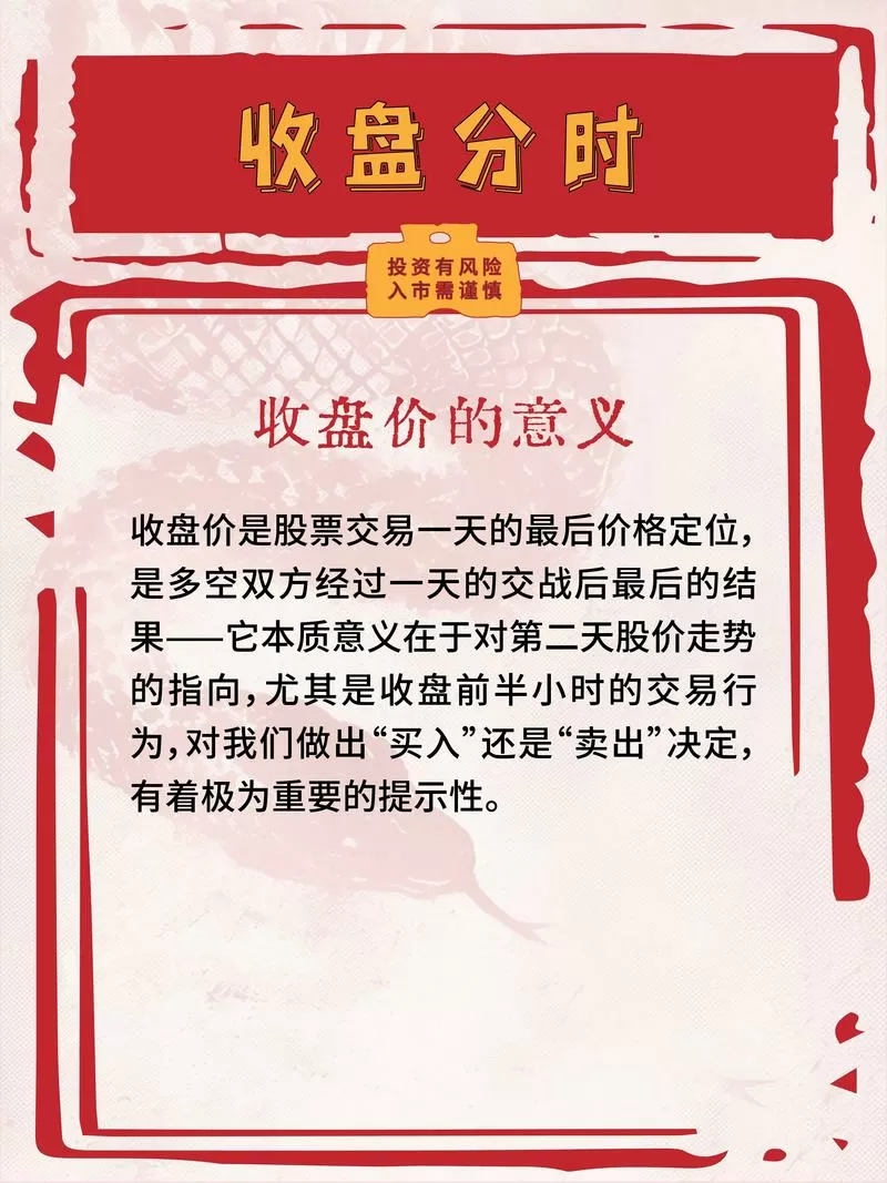 收盘价高于开盘价第二天会涨吗