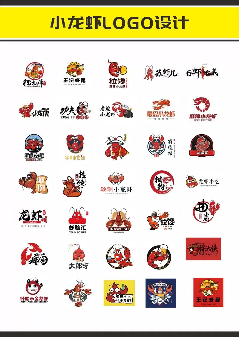 小龙虾虾尾的做法