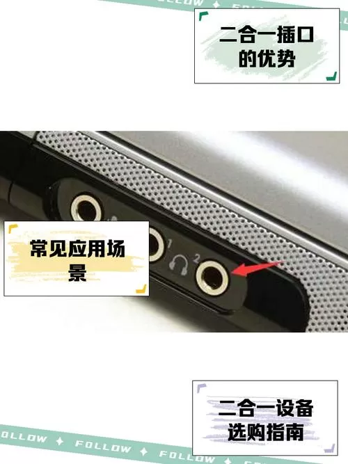 usb耳机插电脑上麦克风不能用