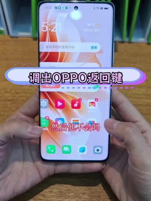 oppo的返回键在哪里
