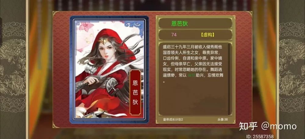 皇帝成长计划2破解版最新版