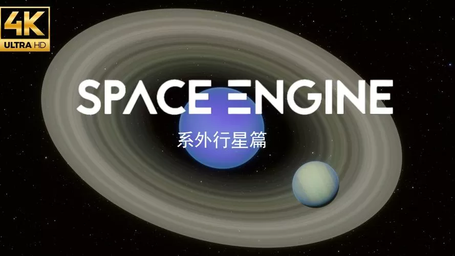 行星是哪个动漫的主题曲