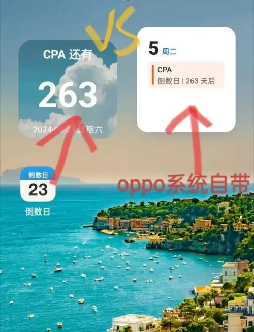 oppo设置时间到秒