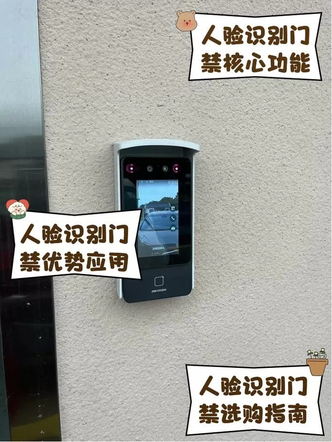 天翼智慧社区刷脸门禁安全吗