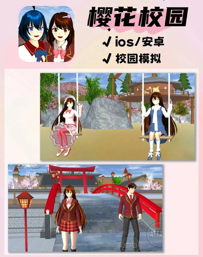 樱花校园模拟器(新版)更新1.037.72