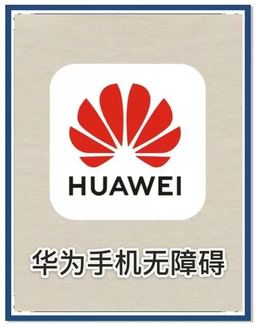 华为手机不插卡可以用吗