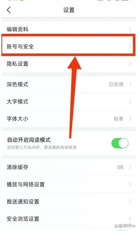 今日头条极速版注销账号需要多长时间