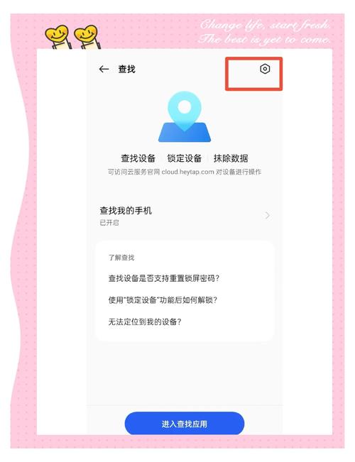 oppo平板找不到了怎么用手机找到