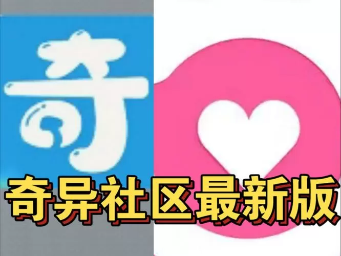 奇异社区最新版本下载3