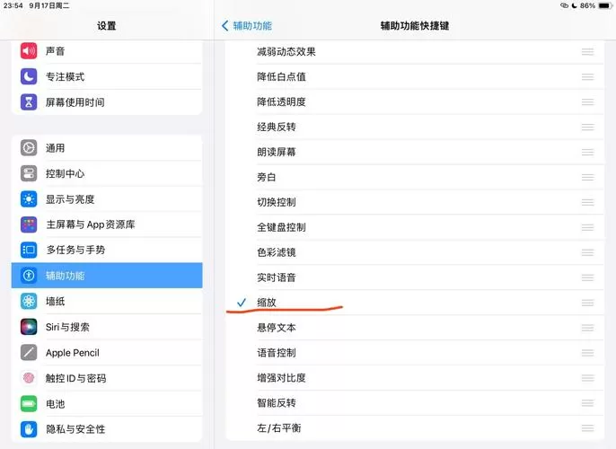 ipad平板怎么设置全屏显示