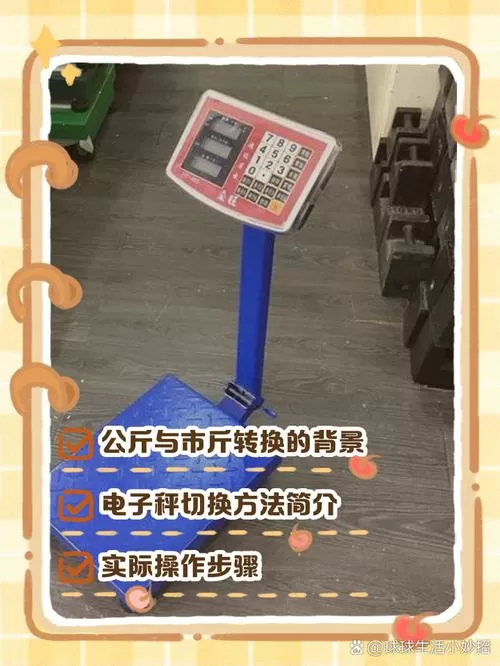 电子秤如何调试准确