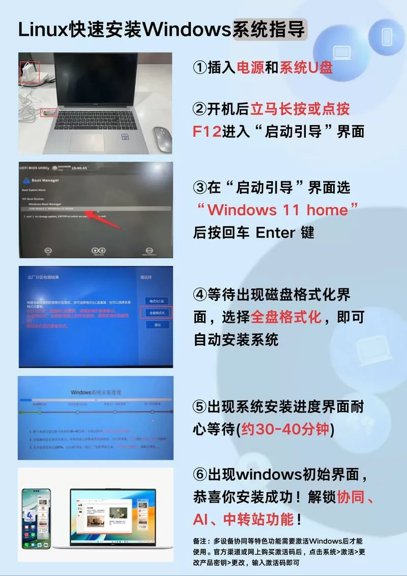 华为笔记本使用教程视频教程