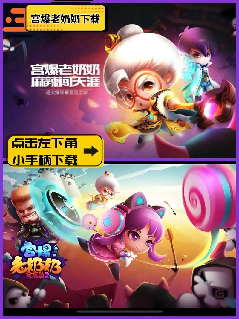 宫爆老奶奶无限钻石版辅助工具
