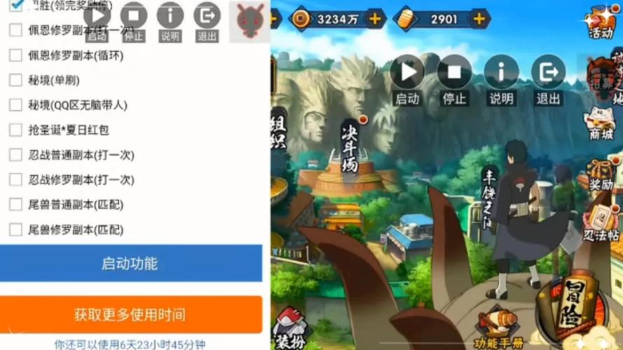 火影忍者开挂神器纯净版
