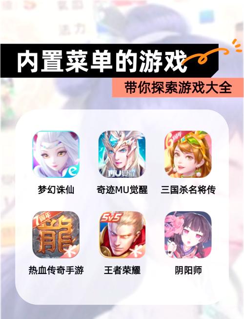 免广告游戏大全内置菜单无限次数版